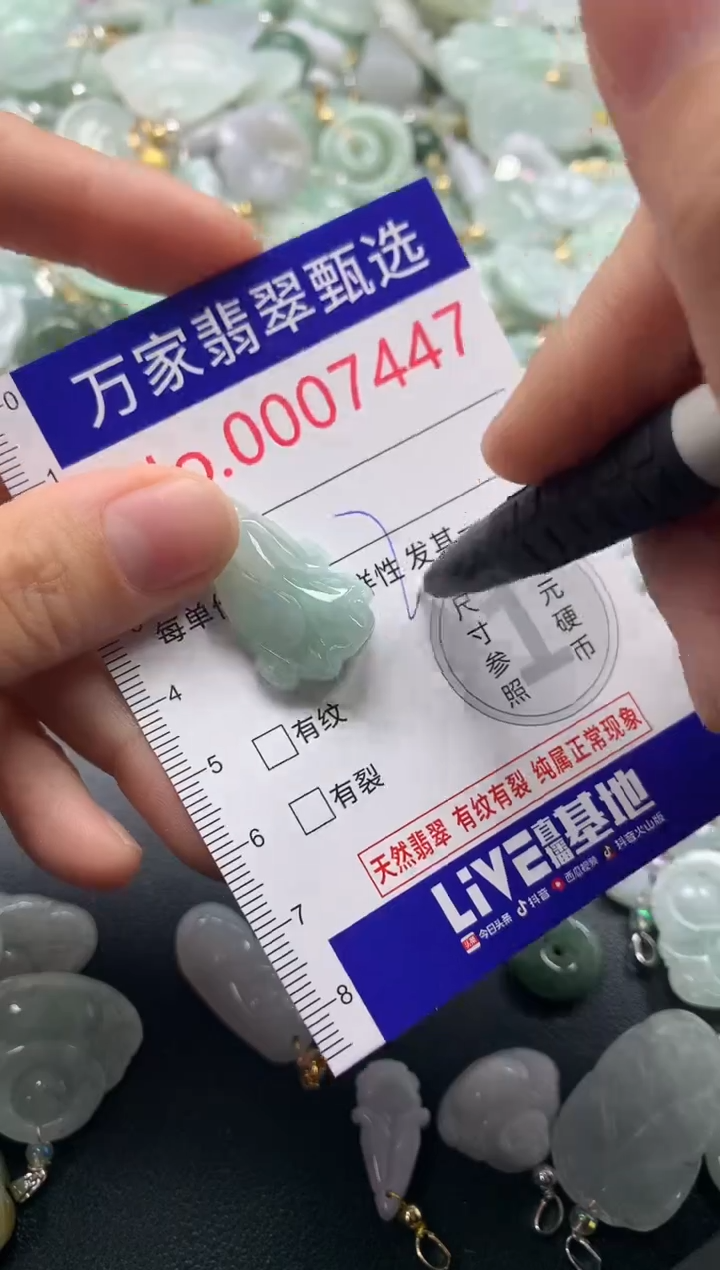 吊坠(不含链)未镶嵌翡翠7447