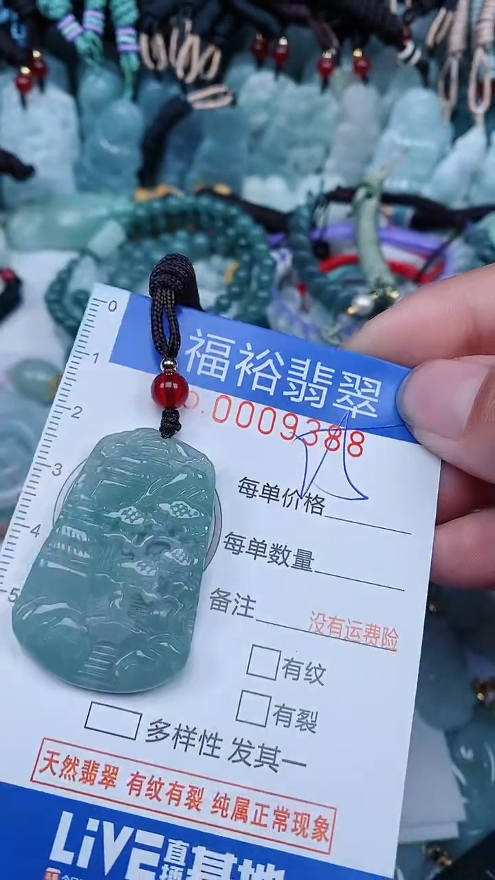 【闪购商品】翡翠颈饰未镶嵌...0009388