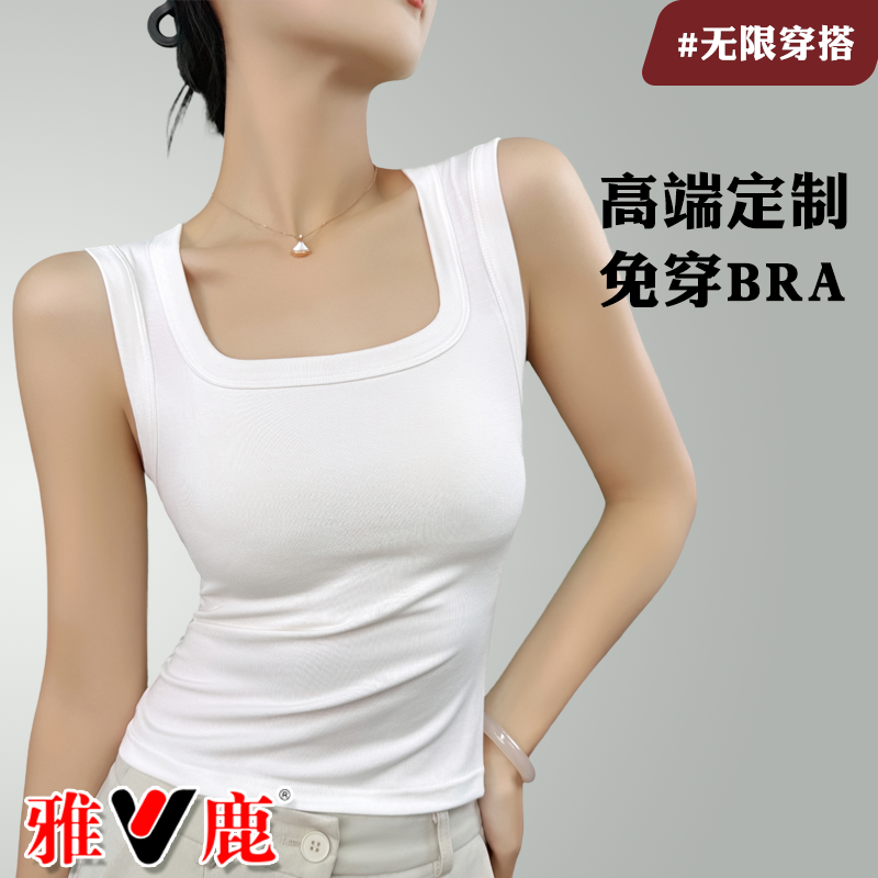 雅鹿内衣新款春夏新款薄款吊带女文胸一体遮副乳美背百搭白色爆款商品图