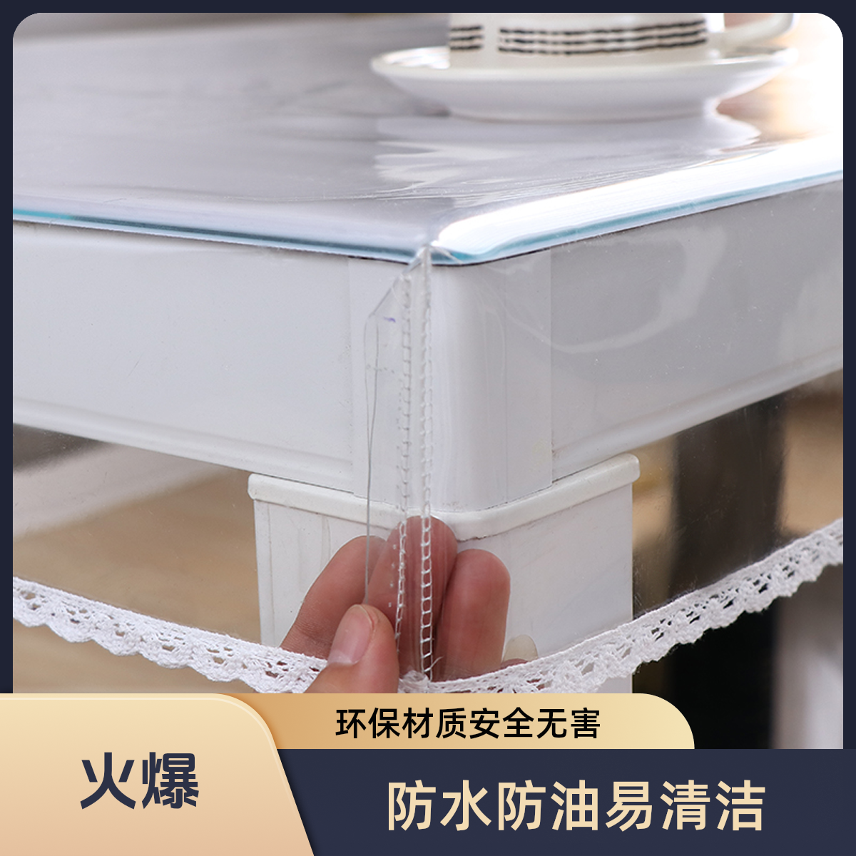 透明防水桌套免洗防油防烫麻将桌罩茶几罩餐桌烤火罩pvc桌布加厚