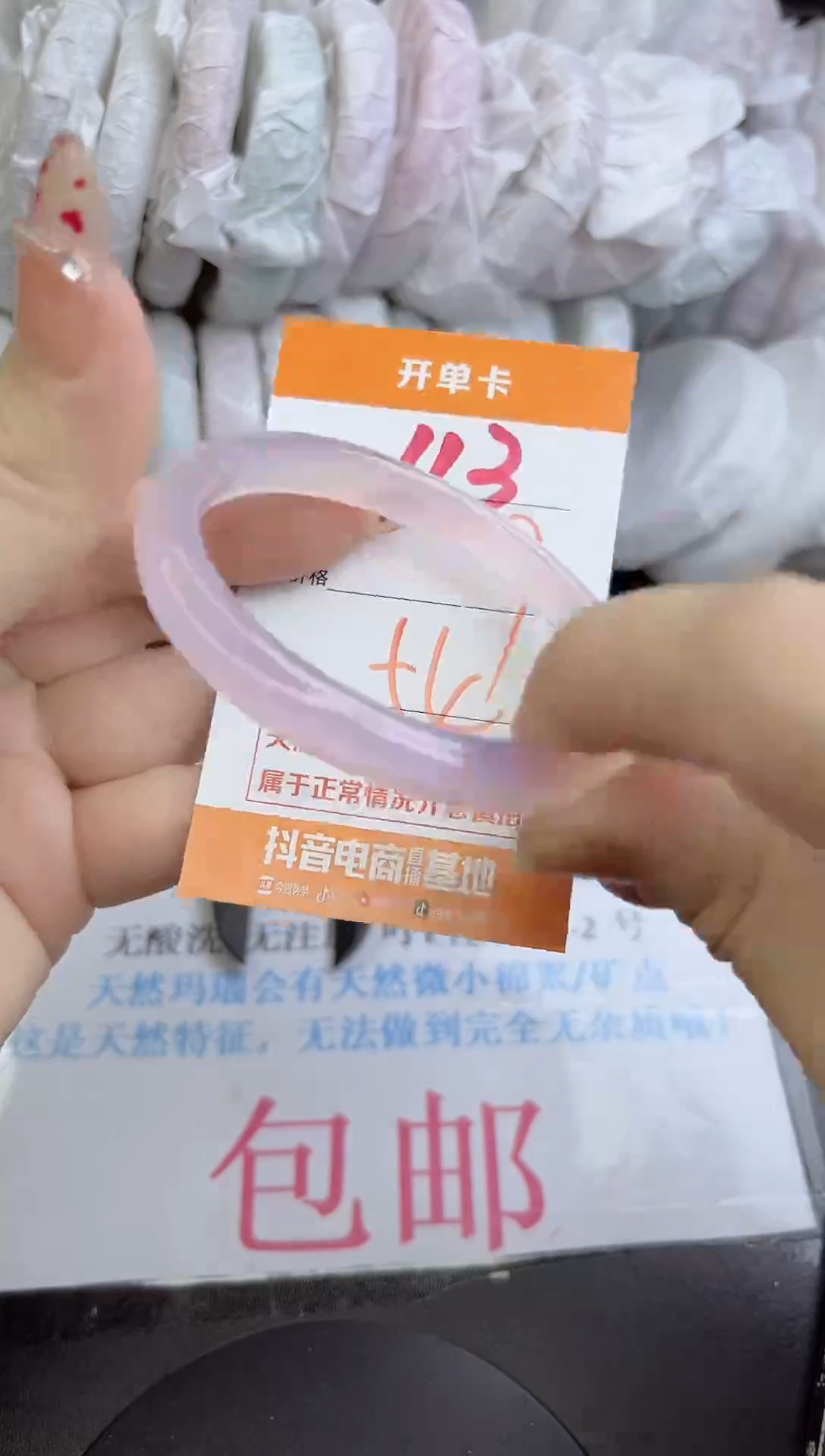 手镯玛瑙/玉髓未镶嵌113