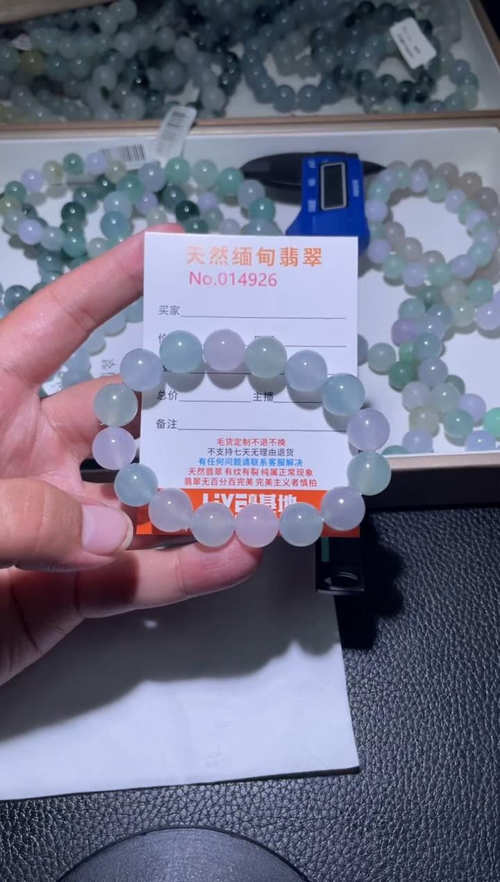 未镶嵌定制翡翠雅*珠串