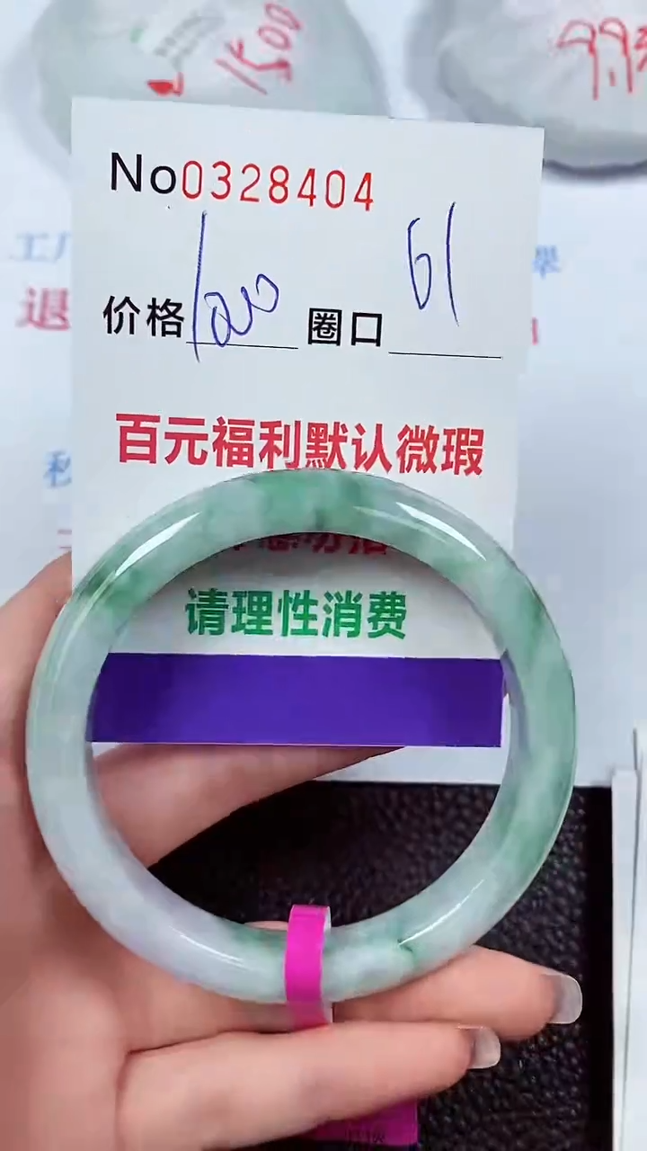 【闪购商品】翡翠手镯未镶嵌00328404
