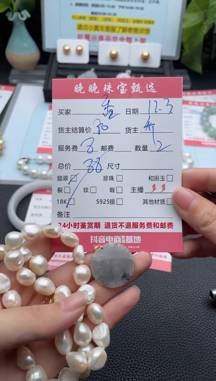 颈饰未镶嵌翡翠香*吊坠