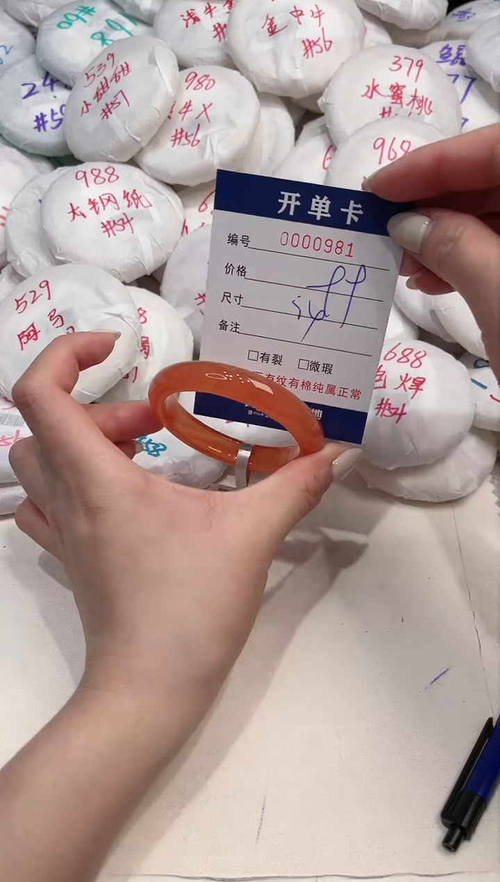 【闪购商品】玛瑙/玉髓手镯未镶嵌981