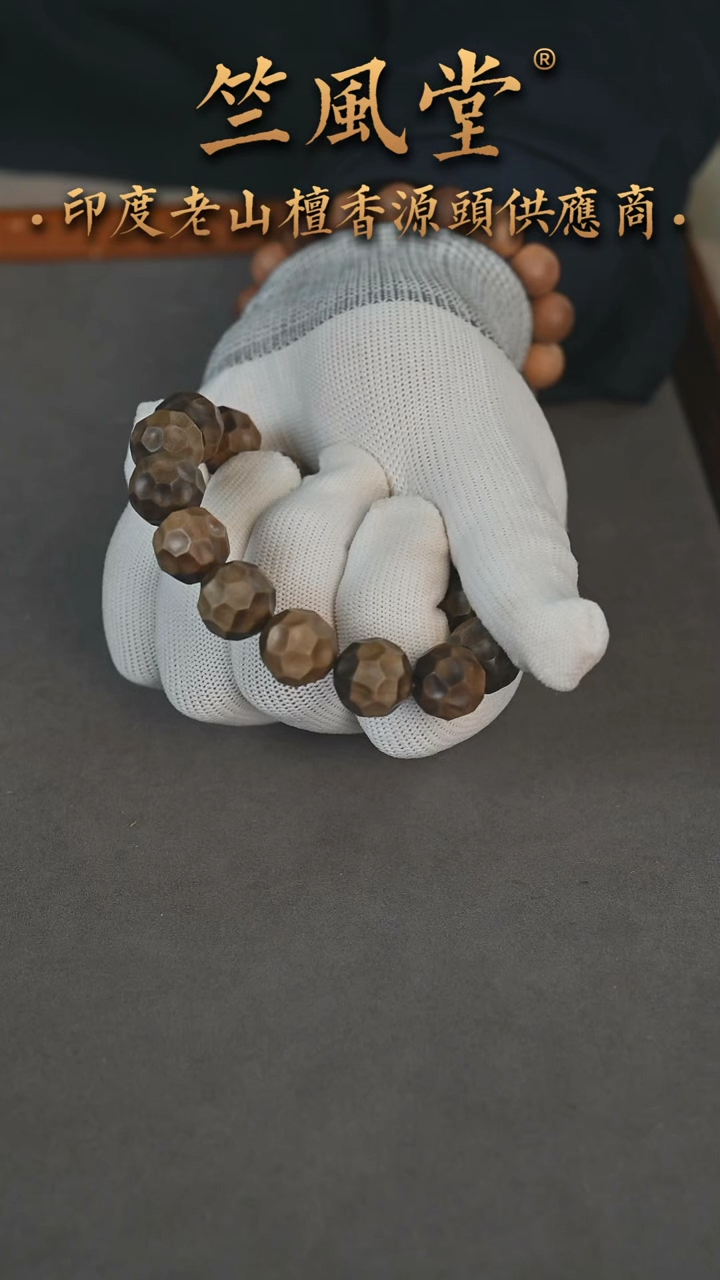 【闪购商品】檀香木手串/手链竺系列阴沉无相15*18颗沉水手串