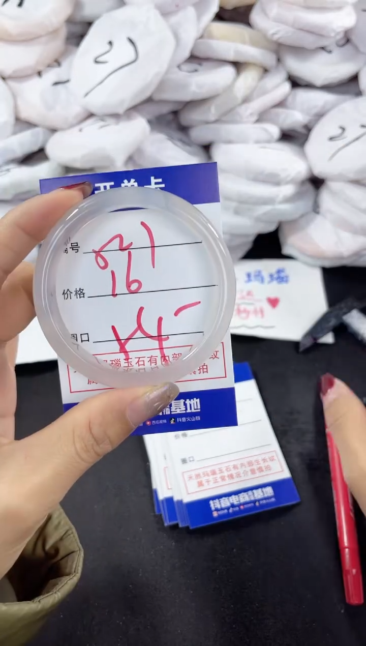 【闪购商品】玛瑙/玉髓手镯未镶嵌521