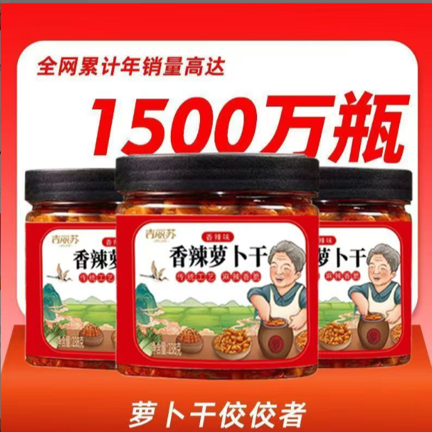 【到手三大罐】新鲜腌制香辣麻辣萝卜干罐装老坛腌制爽口解腻即食