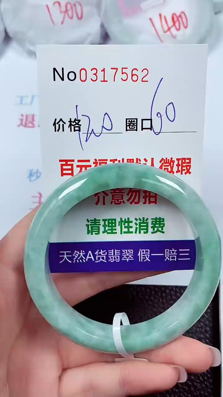 【闪购商品】翡翠手镯未镶嵌00317562