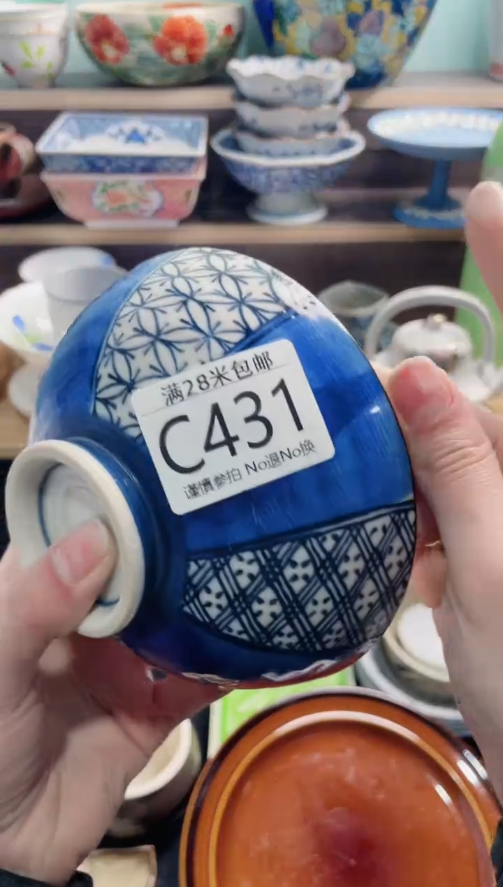 【闪购商品】C431***********