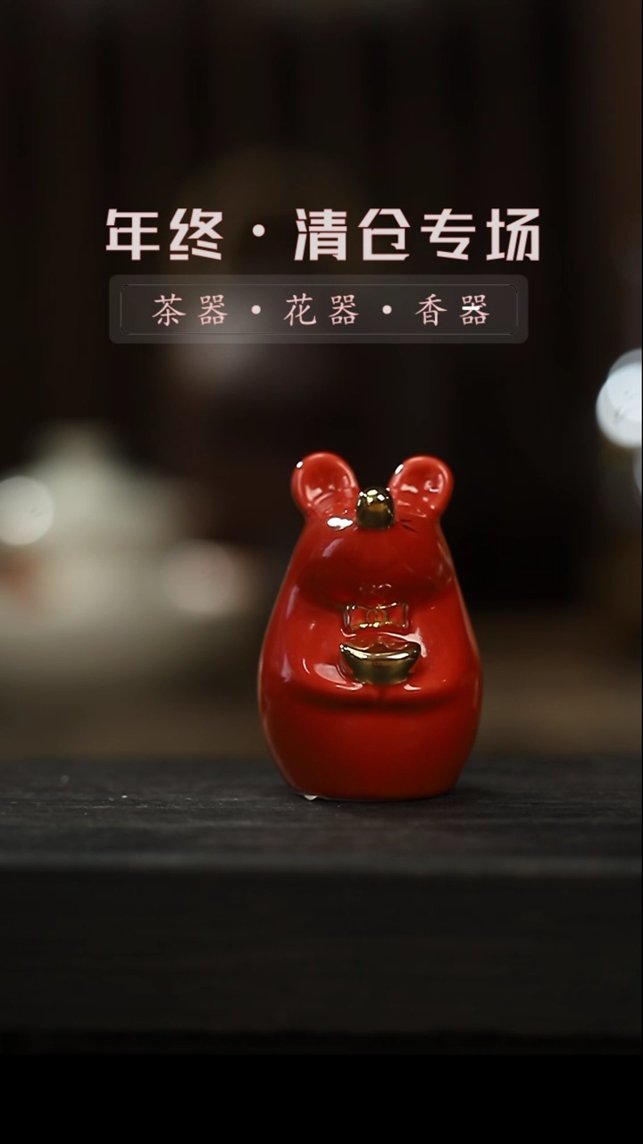 【闪购商品】摆件鼠你有钱-陶瓷茶宠
