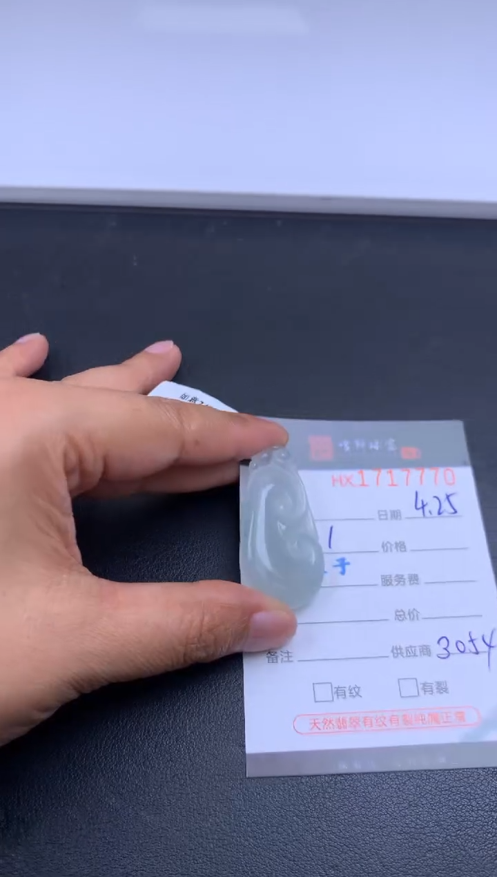 翡翠挂件未镶嵌哈轩 挂件1