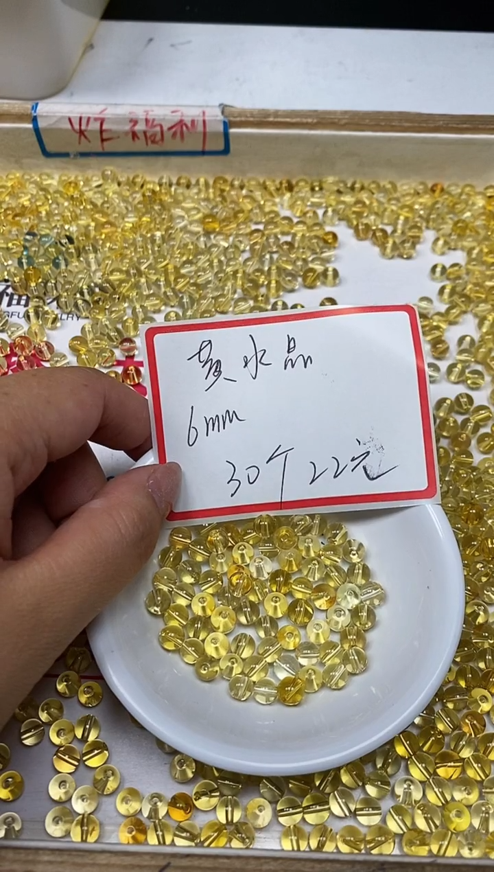 【闪购商品】水晶散珠未镶嵌B1002 黄水晶6mm30个22元