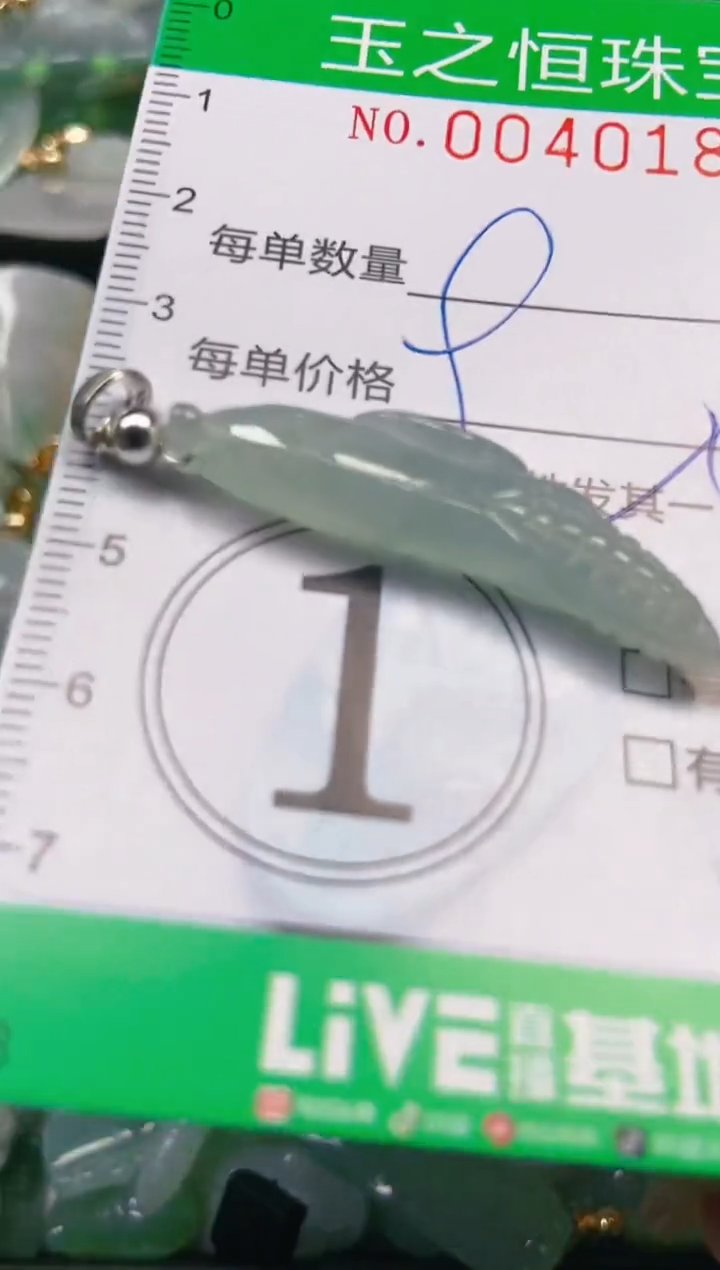 【闪购商品】翡翠颈饰未镶嵌闪购0040187