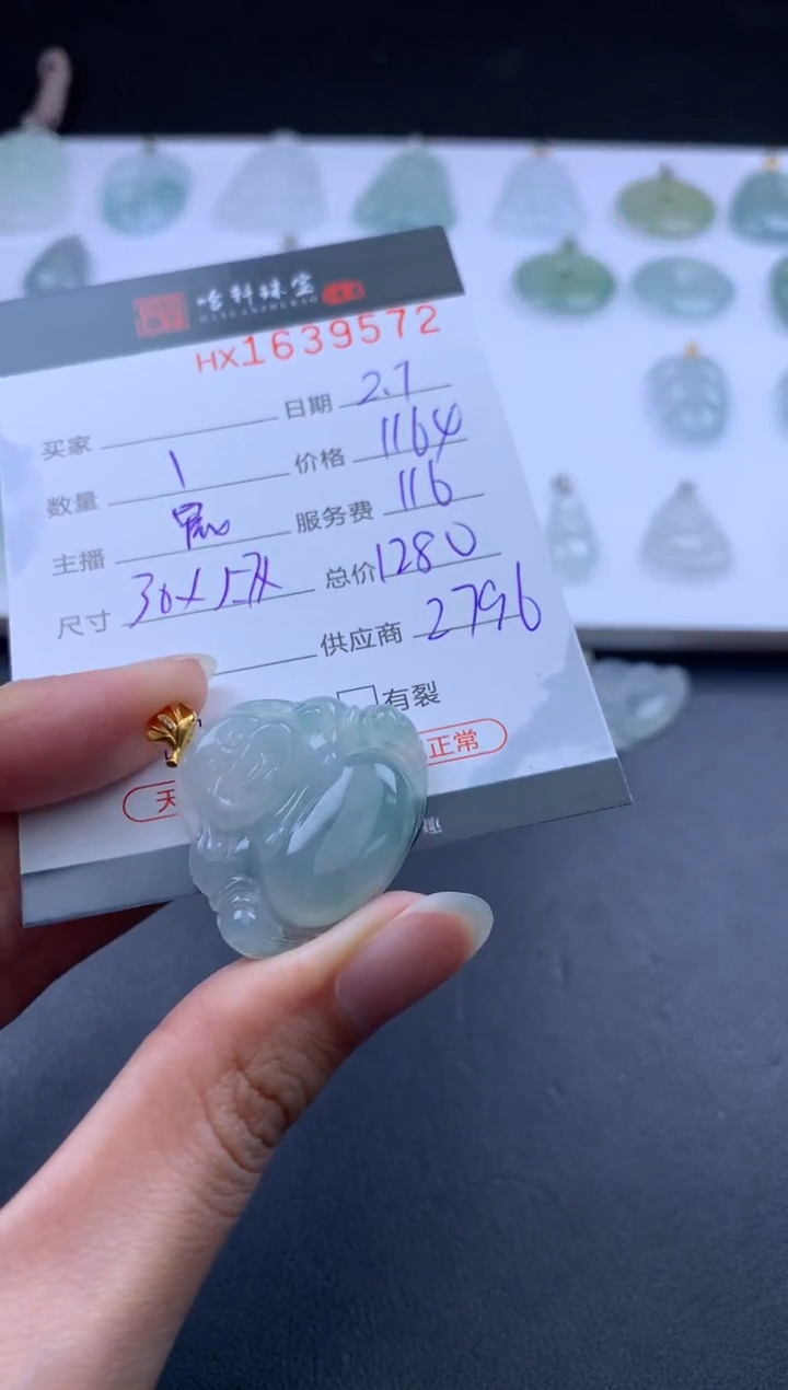 【闪购商品】翡翠挂件未镶嵌哈轩 挂件1