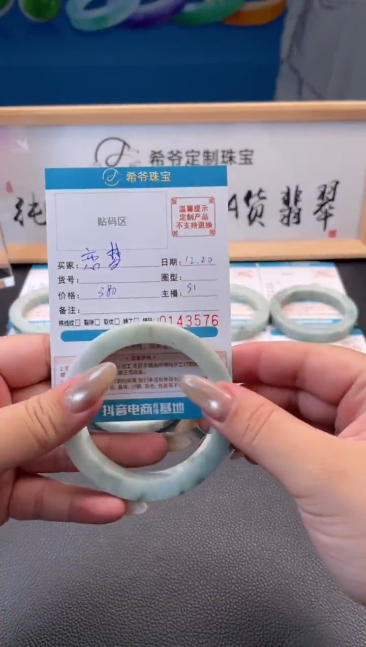 未镶嵌手镯定制翡翠恋*手镯5762