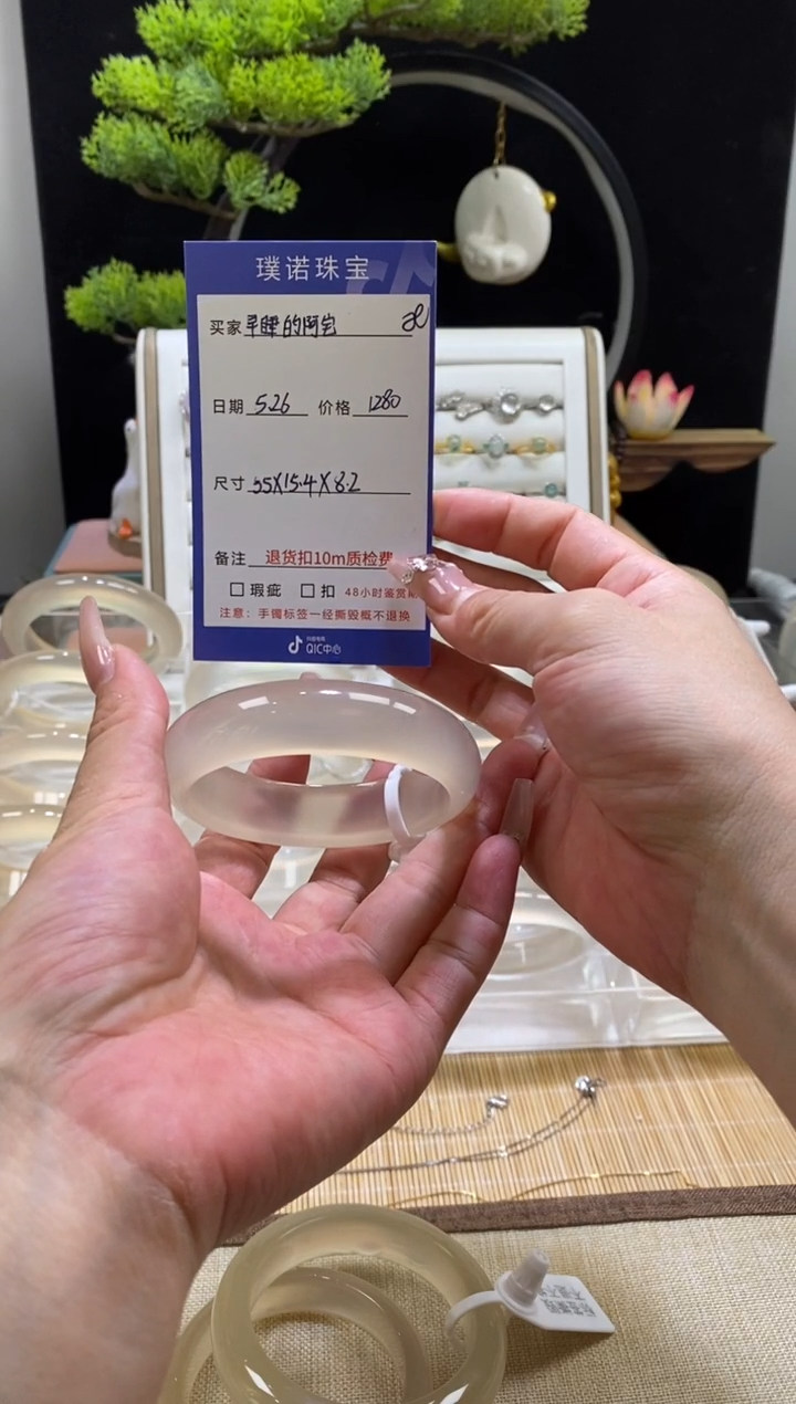 玛瑙/玉髓手镯未镶嵌2