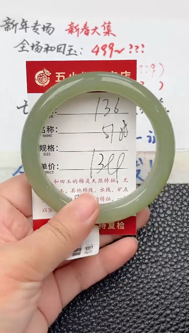 【闪购商品】和田玉手镯未镶嵌和田玉手镯微色差136