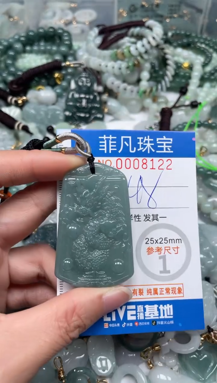 【闪购商品】翡翠颈饰未镶嵌00..8122