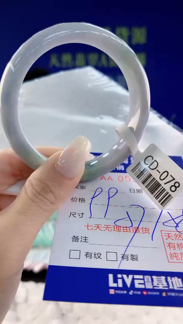 【闪购商品】翡翠手镯未镶嵌81天然A货翡翠