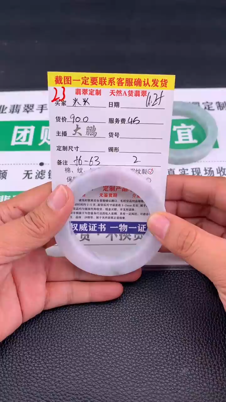 未镶嵌定制翡翠米**光23#手镯定制链接