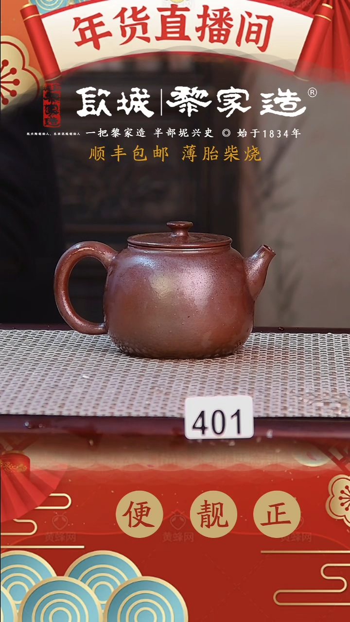 【闪购商品】401底有柴包薄胎球孔柴烧175CC