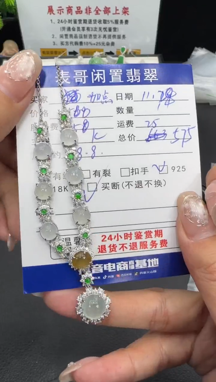 颈饰银S925镶嵌翡翠加****?翡翠吊坠