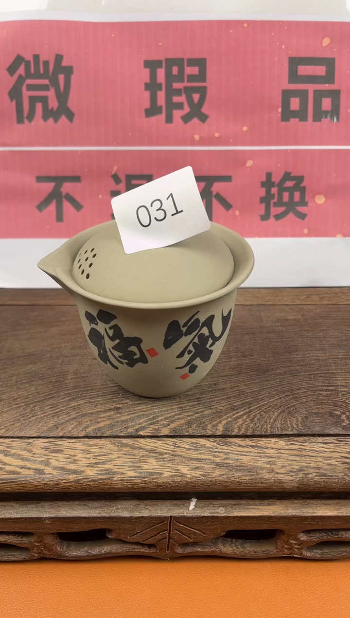 【闪购商品】瑕疵品瓷器 处理专场（不退不换）031