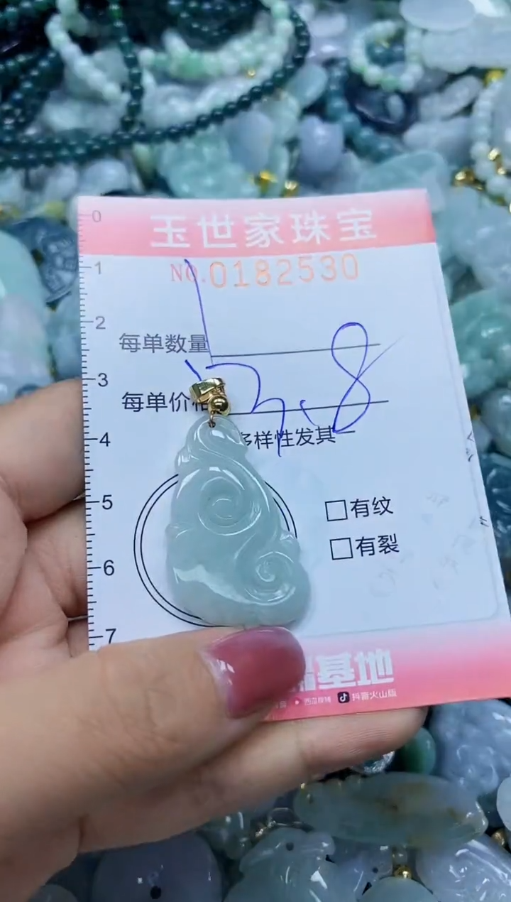 【闪购商品】翡翠颈饰未镶嵌闪购0182530