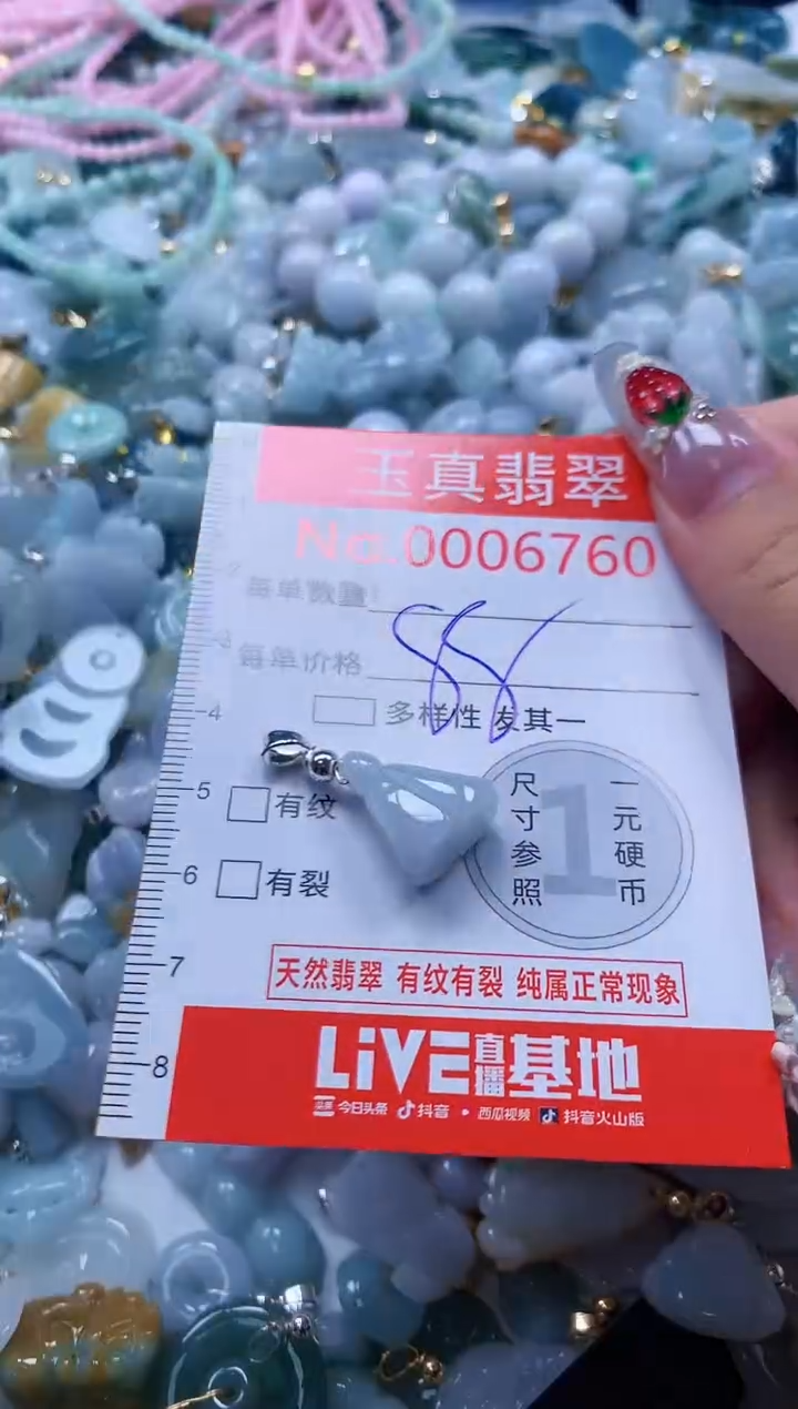 翡翠未镶嵌吊坠(不含链)6760