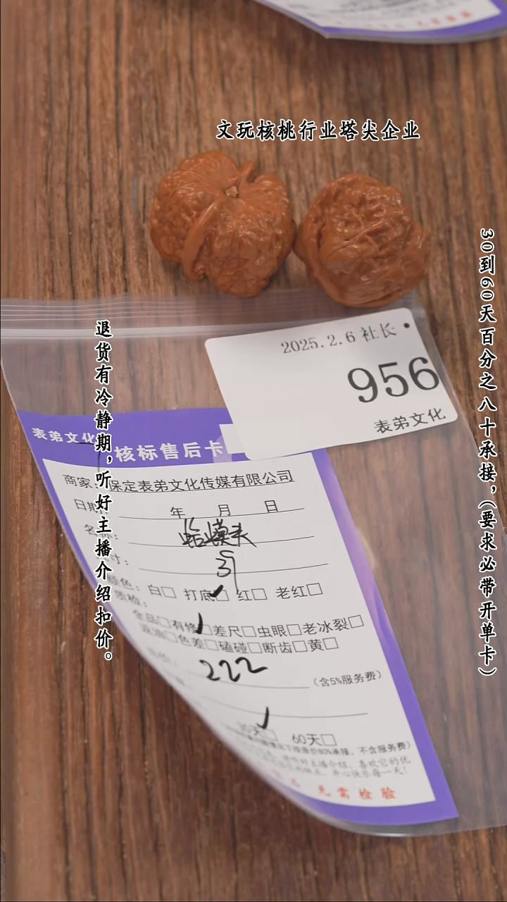 【闪购商品】文玩核桃把件956蛤蟆头