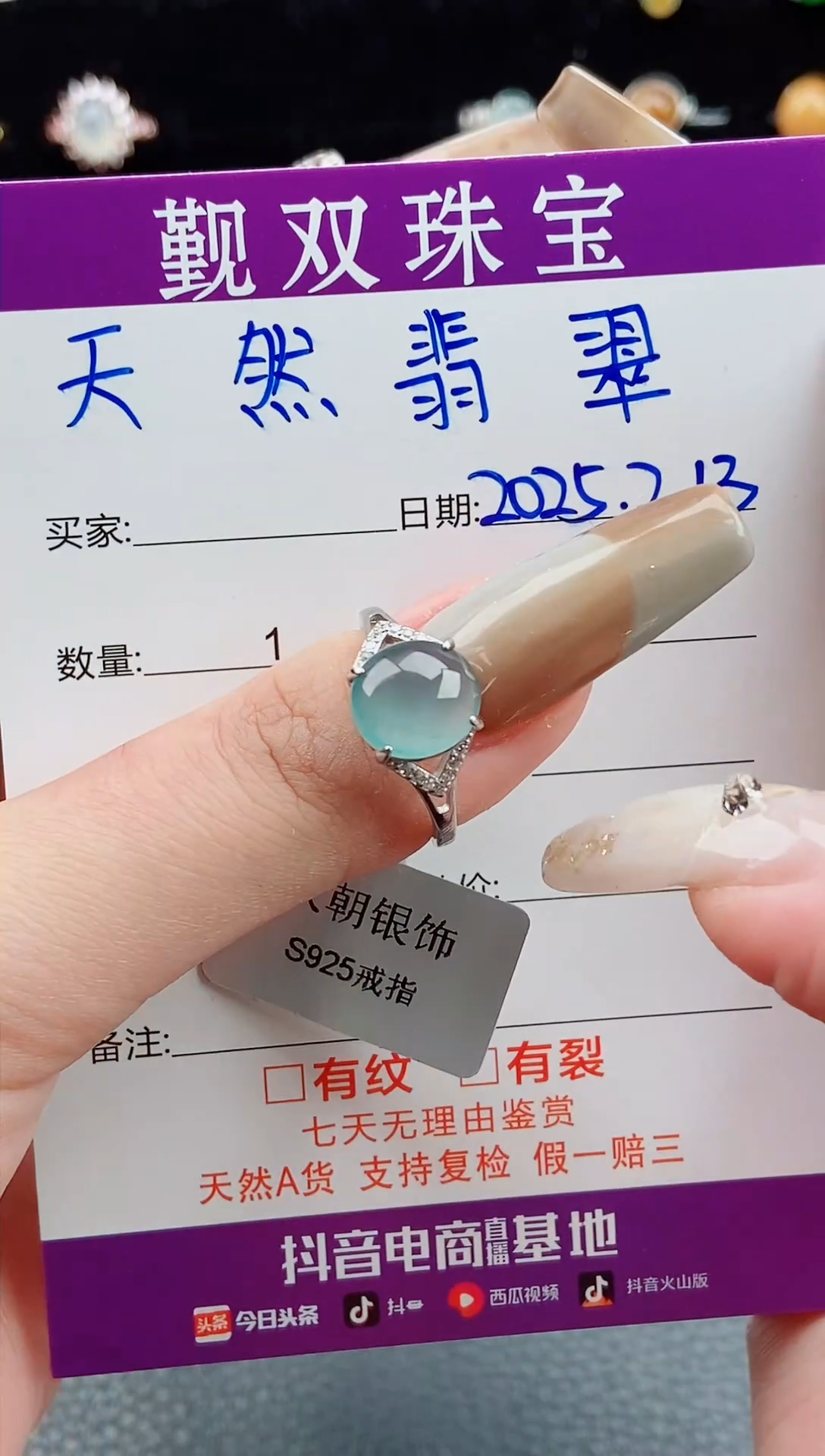 【闪购商品】翡翠戒指银S925镶嵌戒指4521