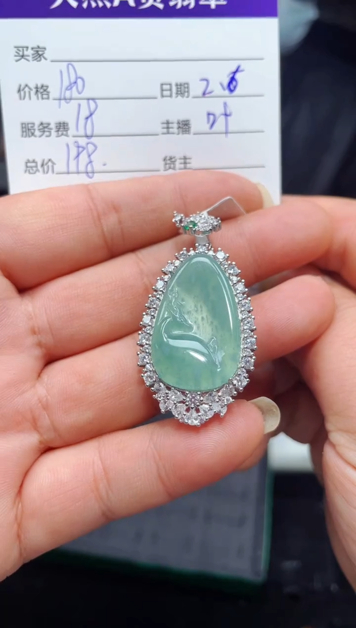 【闪购商品】翡翠吊坠(赠链)未镶嵌0078909472多样性发货