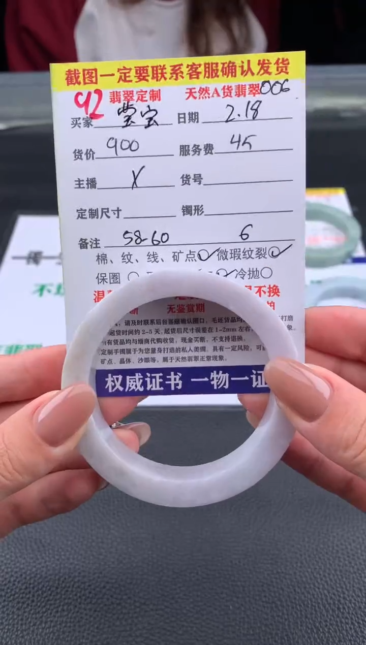 【闪购商品】定制翡翠未镶嵌92#手镯定制链接