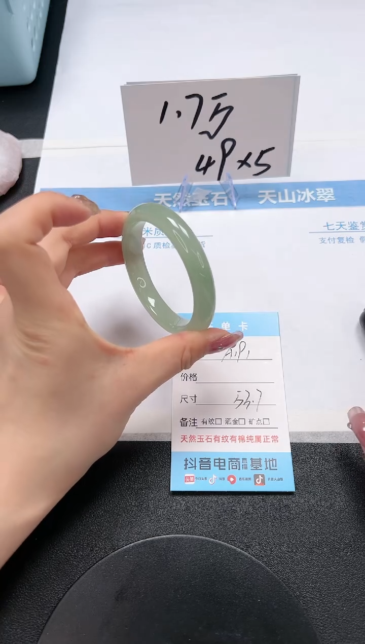 【闪购商品】石英质玉手镯未镶嵌A191-53.7