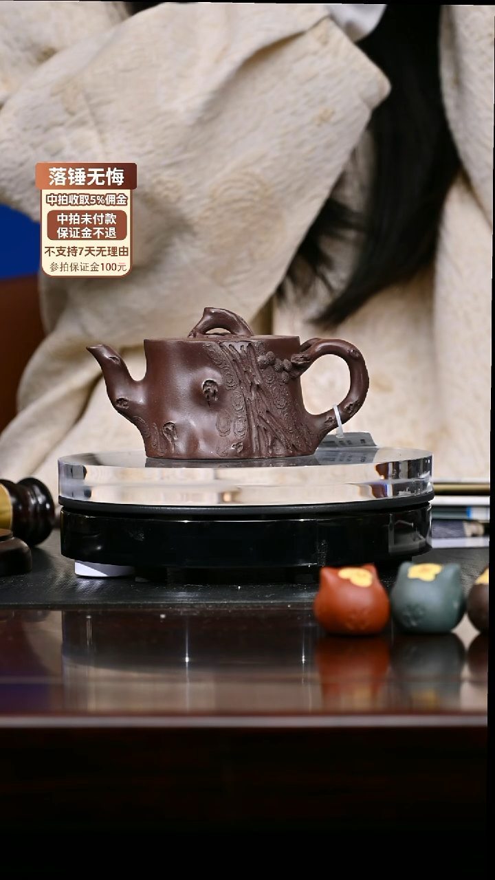 366号 lr 树桩壶 200cc