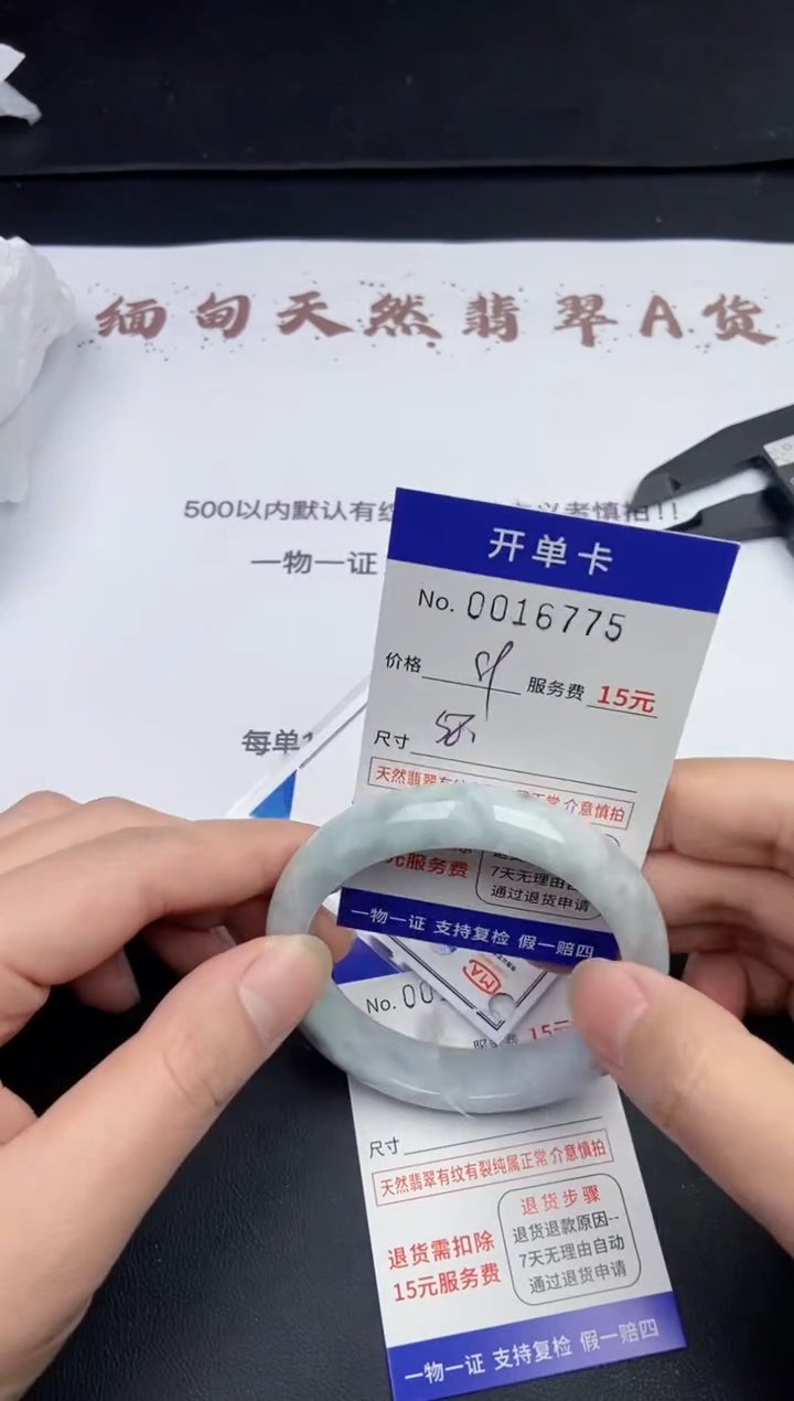 【闪购商品】翡翠手镯未镶嵌16775图片是哪支发货就是哪支