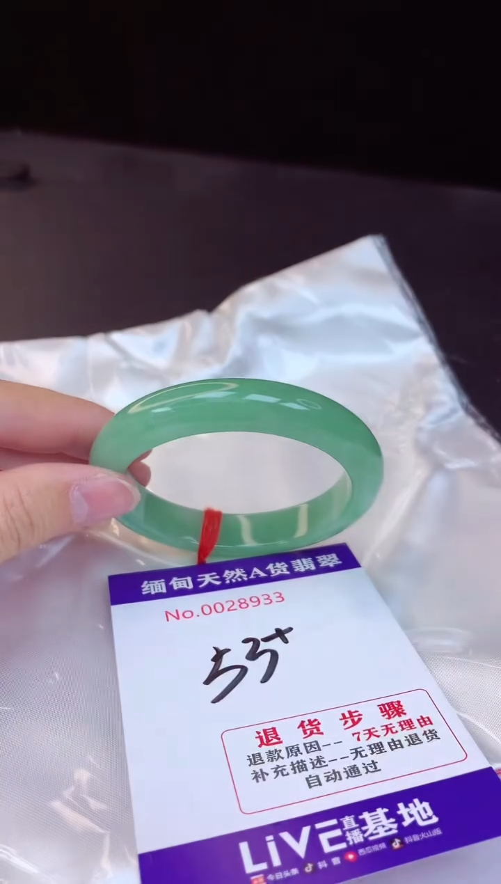 【闪购商品】翡翠手镯未镶嵌53+             