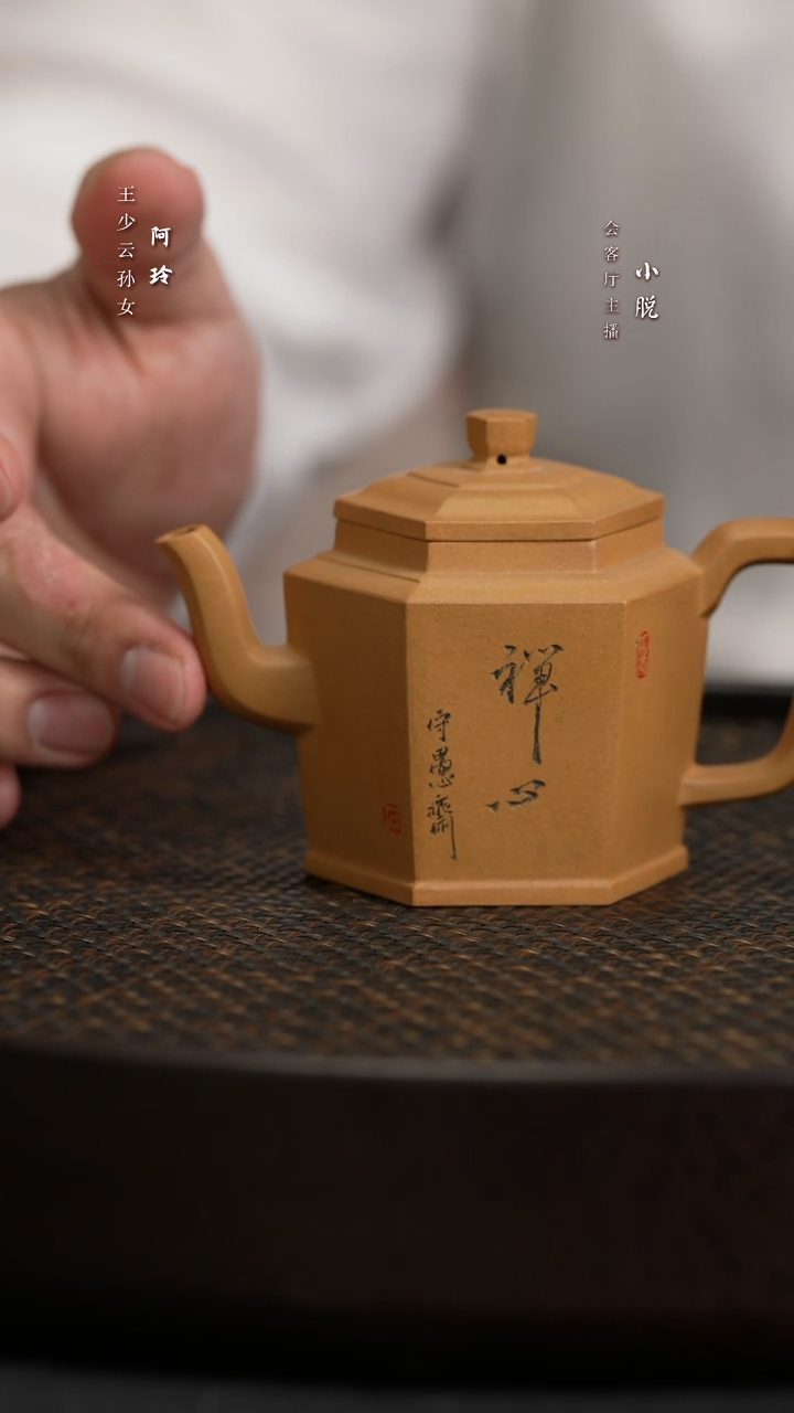 【闪购商品】紫砂茶壶ZYL25程辉六方禅心老段泥150