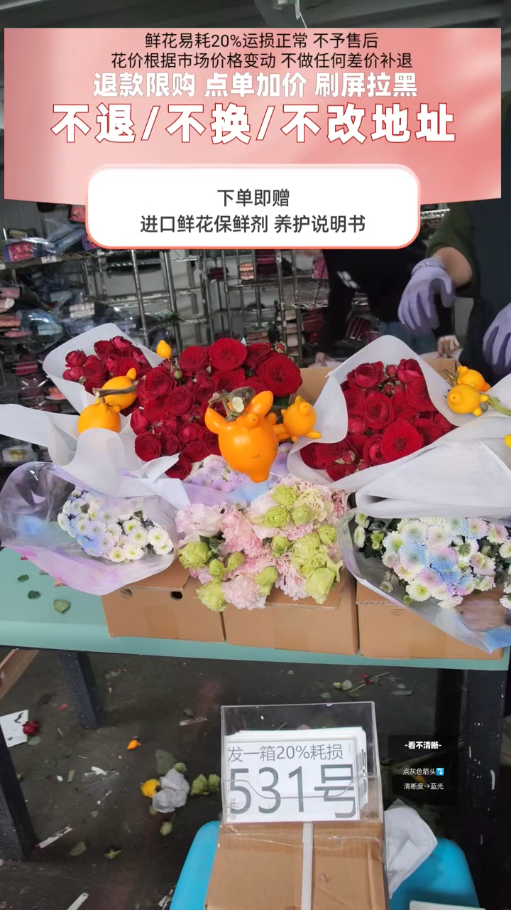 531号♥含20%耗损发一箱