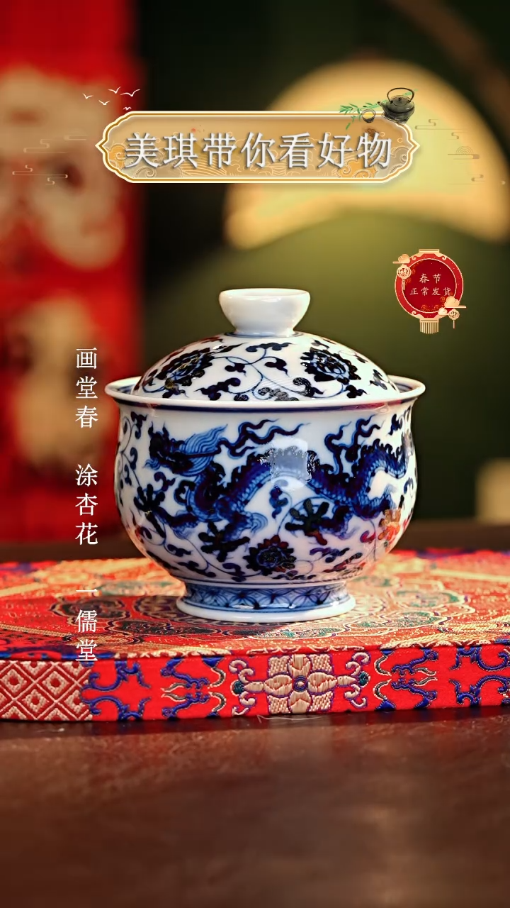 【闪购商品】瓷片................