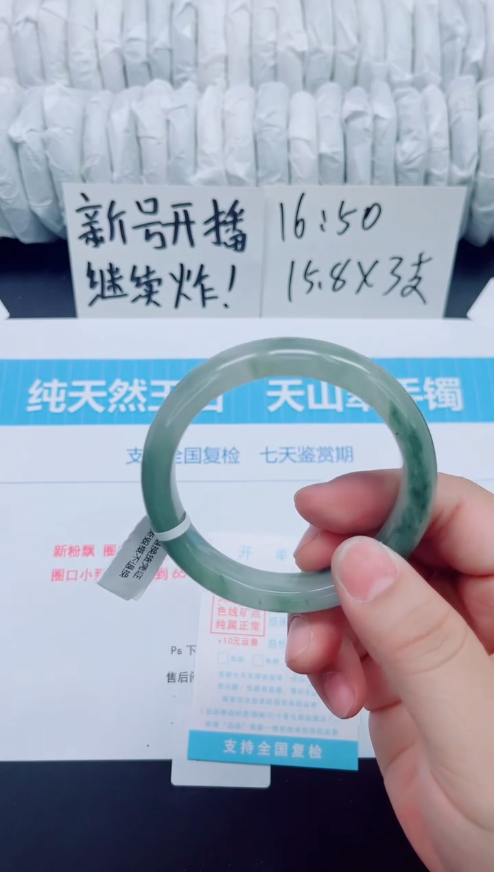 石英质玉手镯未镶嵌b180