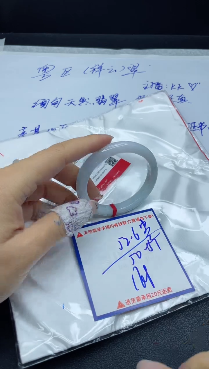 【闪购商品】翡翠手镯未镶嵌我s1