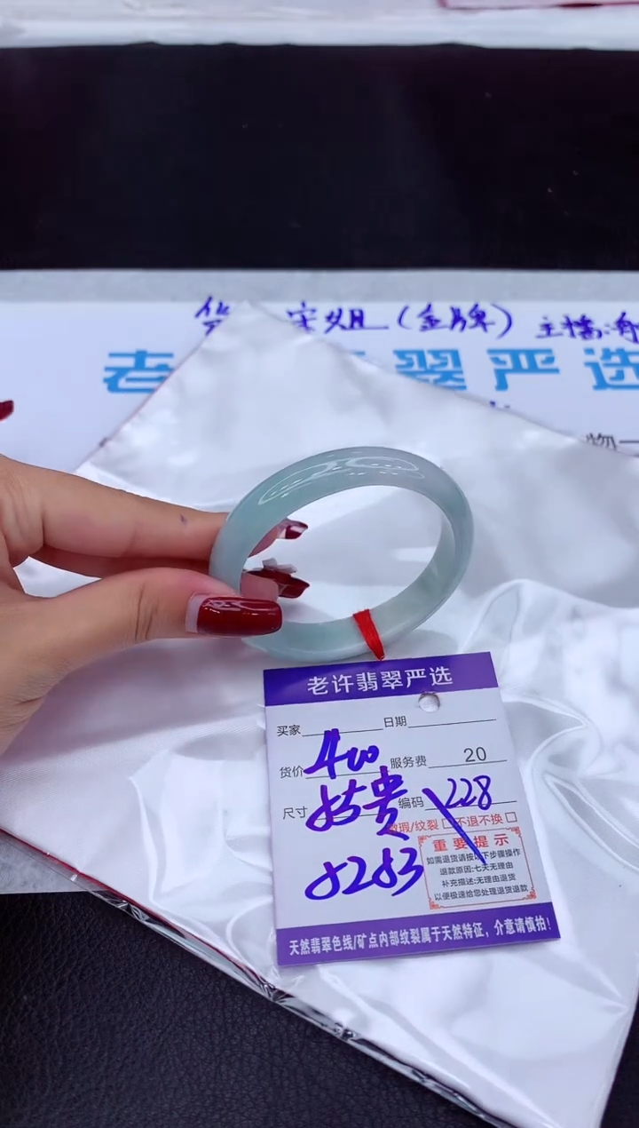 【闪购商品】翡翠手镯未镶嵌111111111111111