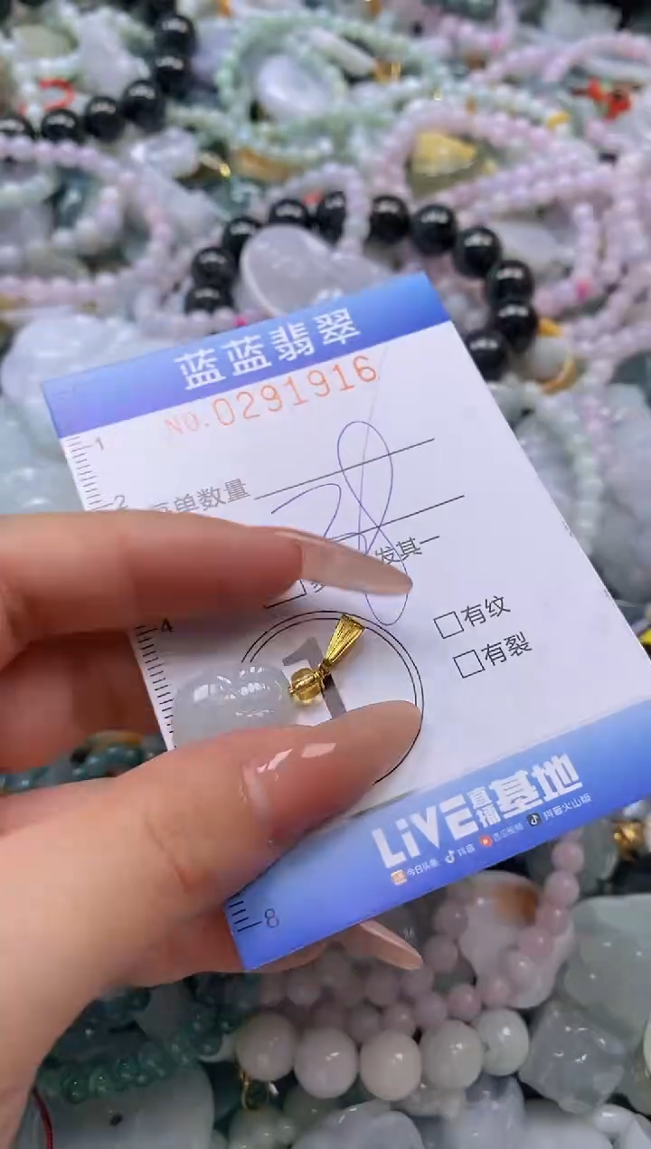 翡翠未镶嵌颈饰闪购0291916