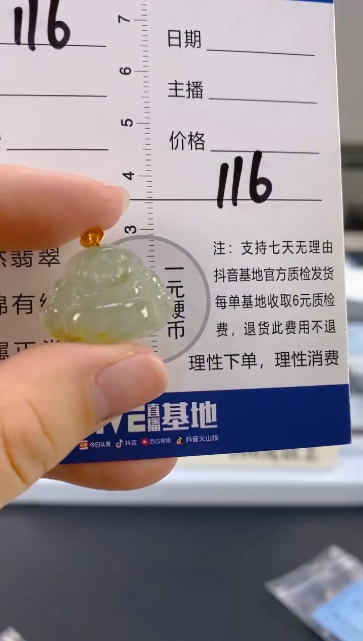 【闪购商品】翡翠颈饰18K金镶嵌天然A货翡翠