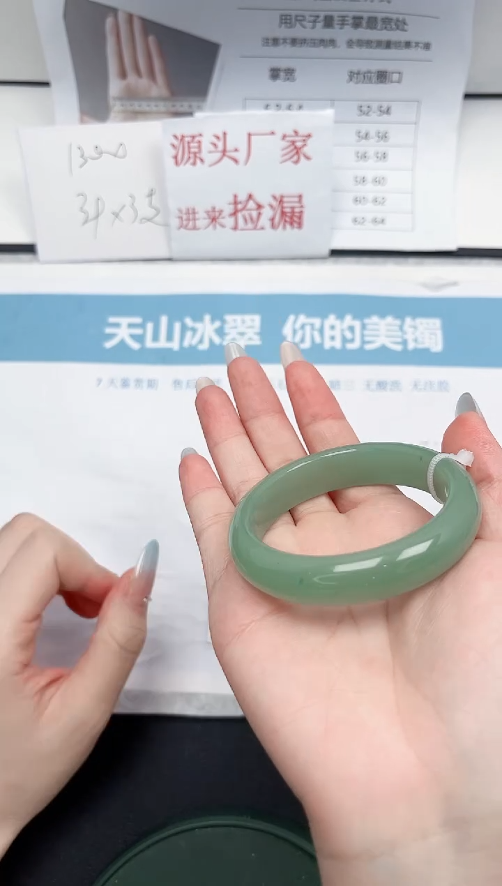 【闪购商品】石英质玉未镶嵌手镯58-