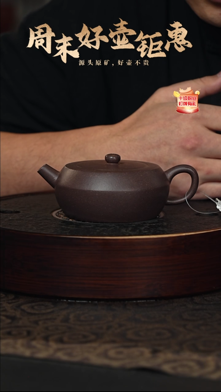 【闪购商品】紫砂茶壶12b26桃花泥明式巨轮珠180cc