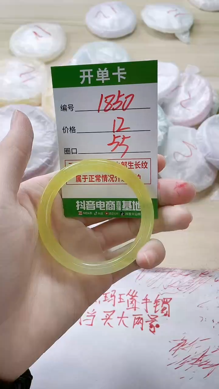 【闪购商品】玛瑙/玉髓手镯未镶嵌1850