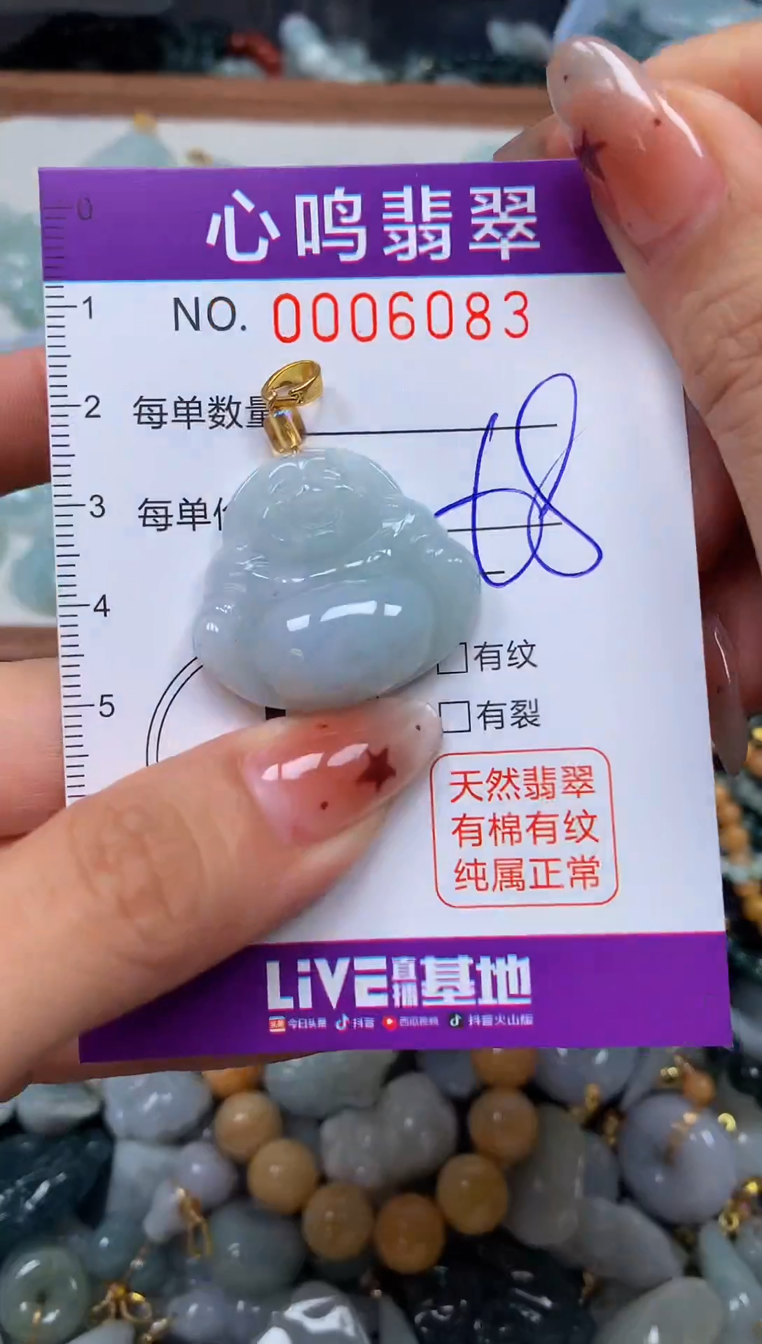 翡翠未镶嵌颈饰闪购006083